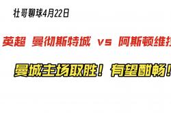 开云下载-阿斯顿维拉主场胜出，提升排名