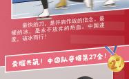 开云体育app-关键时刻表现出色，帮助球队夺冠