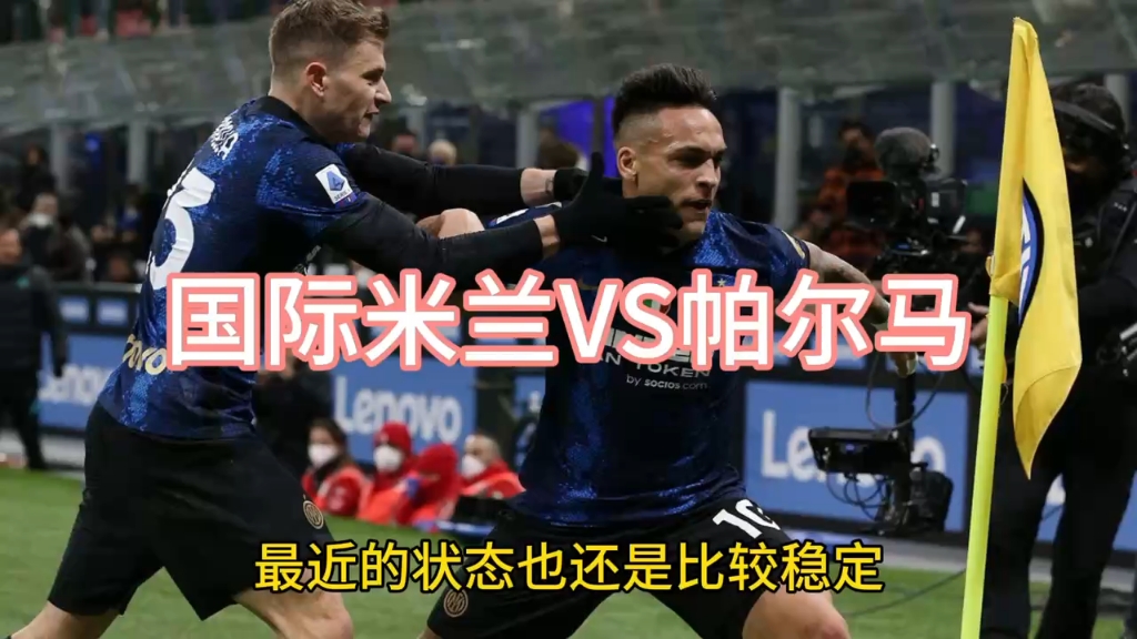 关于AC米兰主场轻松击败帕尔马，领跑联赛积分榜的信息