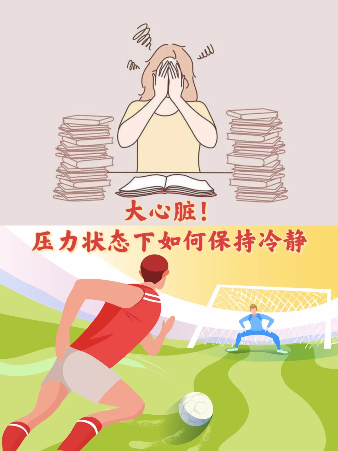 辽宁球队压力巨大，仍然保持冷静拼搏的简单介绍