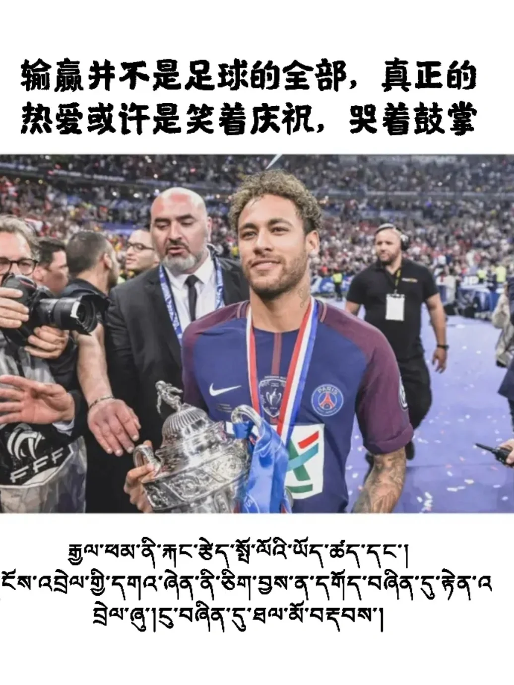 包含热血擂台，足球巨星纷纷展现实力的词条