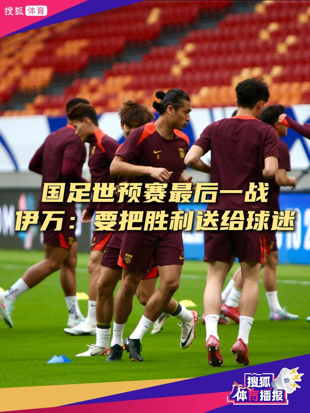 国足奉献精彩表现，轻松赢得胜利的简单介绍