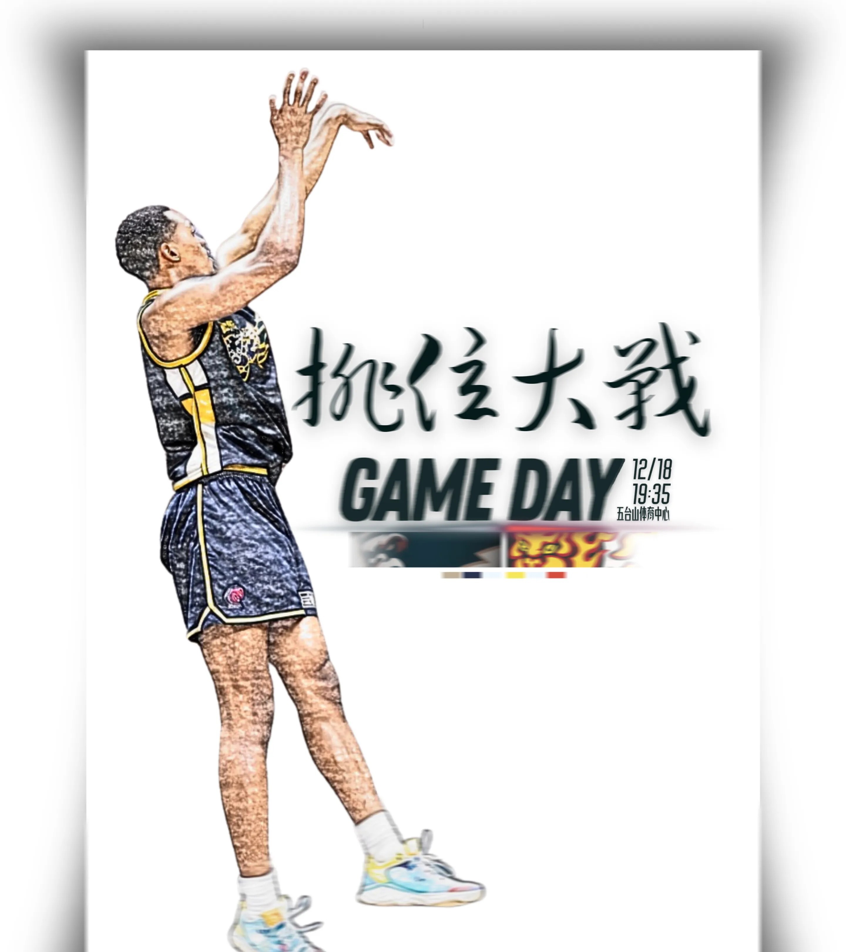 双方球队互有攻守对抗