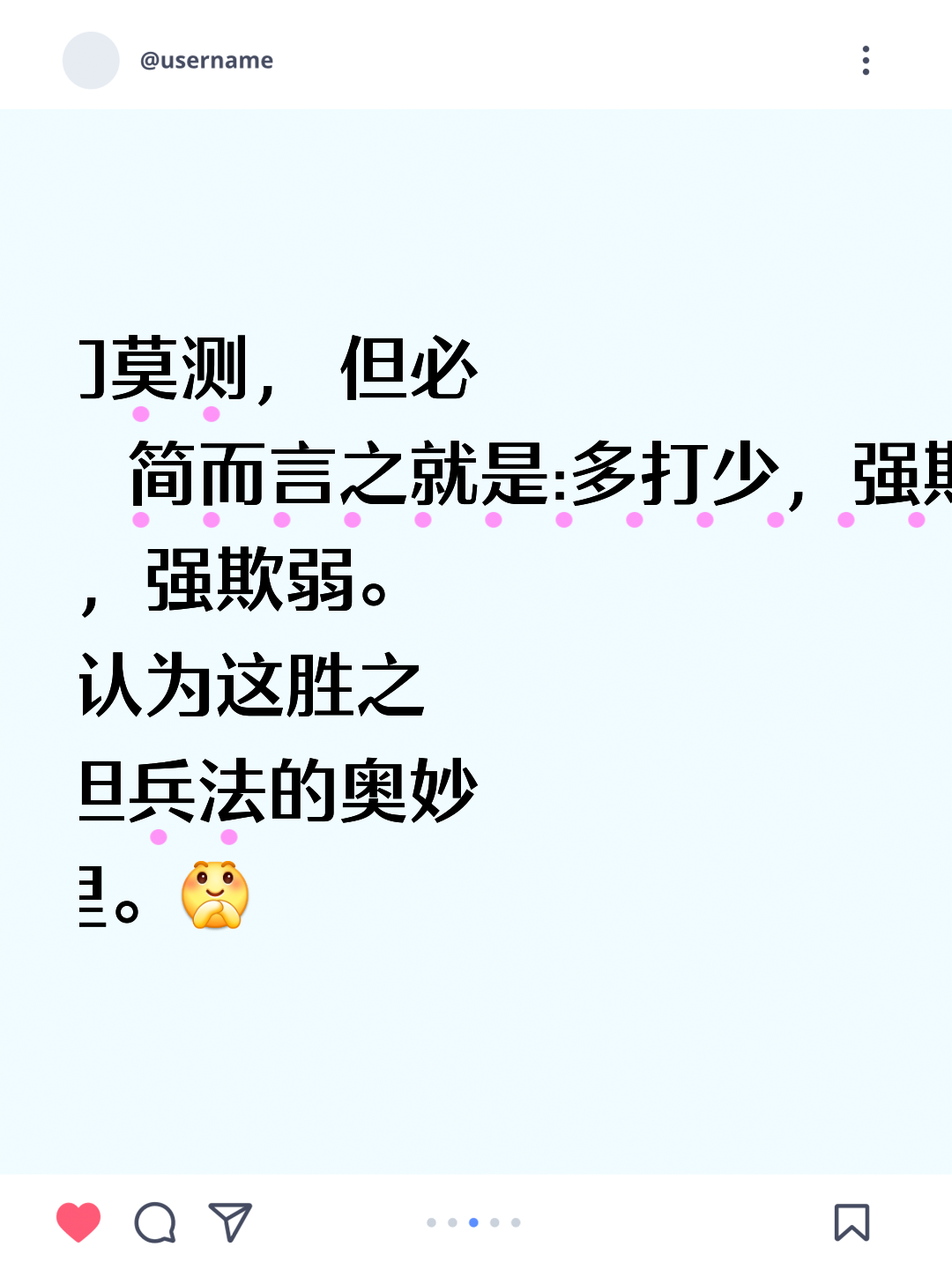 水晶宫连败不止，士气低迷的简单介绍