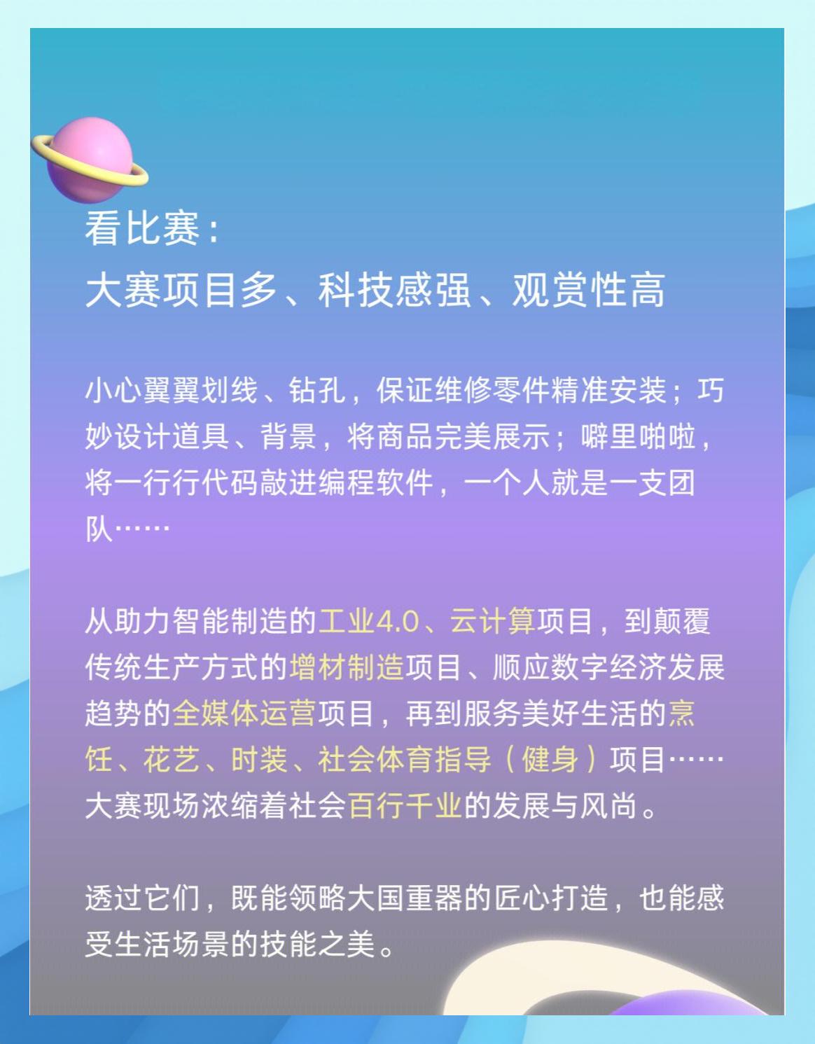 包含极致竞技，精湛技艺在比赛场上展露无遗的词条
