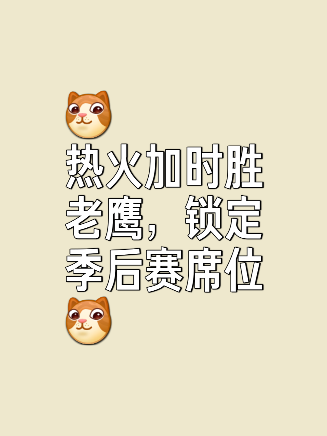 包含战火重燃，领先交替引发关注的词条