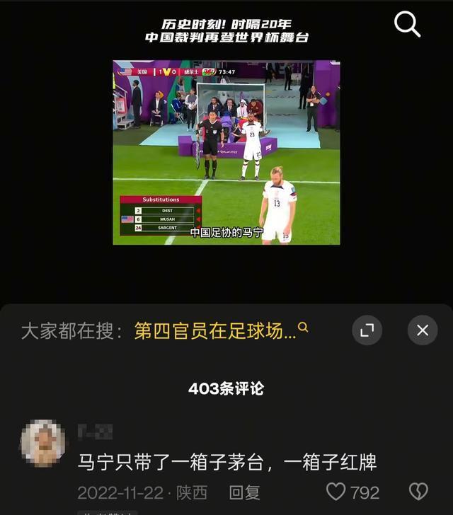 世界杯预选赛中，意外结果引发关注
