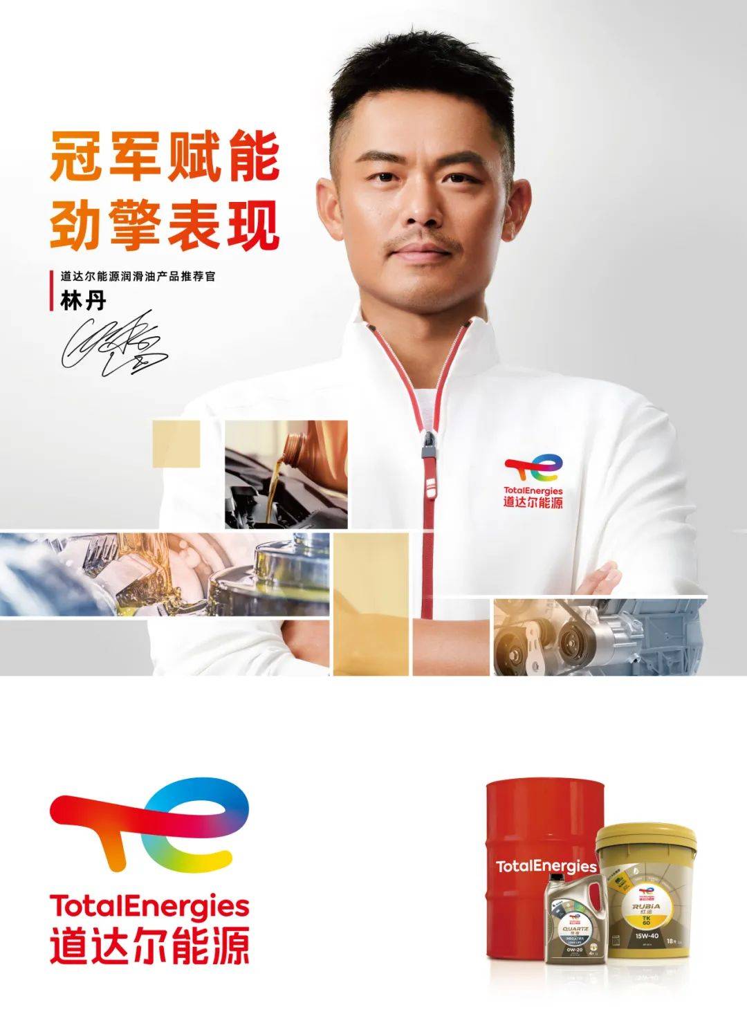 关于林丹的伤退让粉丝关键的信息