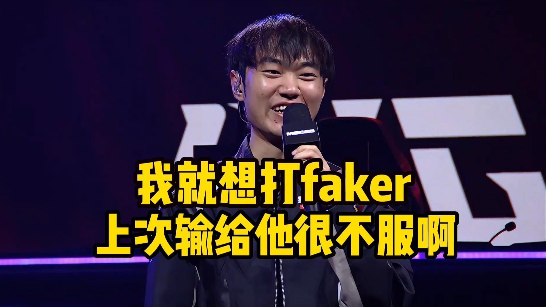 T1轻取BLG，Faker操刀奇招英雄翻盘2025世界赛2:1（釜山）