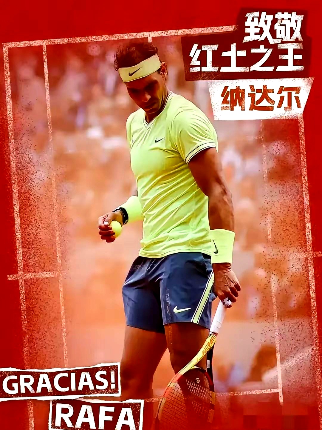 法网力克蒙特卡洛大师赛,纳达尔刷新纪录 法网力克蒙特卡洛大师赛,纳达尔刷新纪录