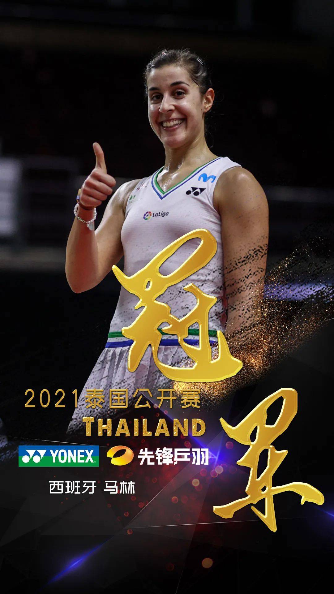 丹麦队完胜韩国队,马琳惊艳四座 丹麦队完胜韩国队,马琳惊艳四座